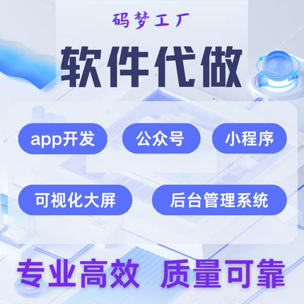 python编程软件开发定制小程序APP帮代做java代码代编写脚本设计