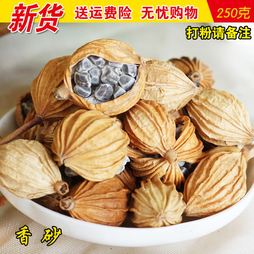 香砂250g卤料香料调味料