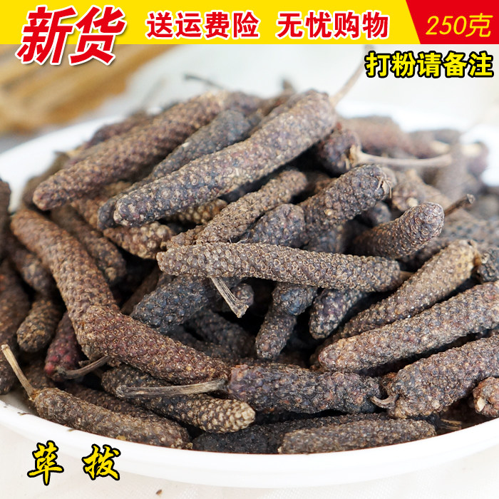 荜拔荜茇荜拨毕波调味料香料卤料