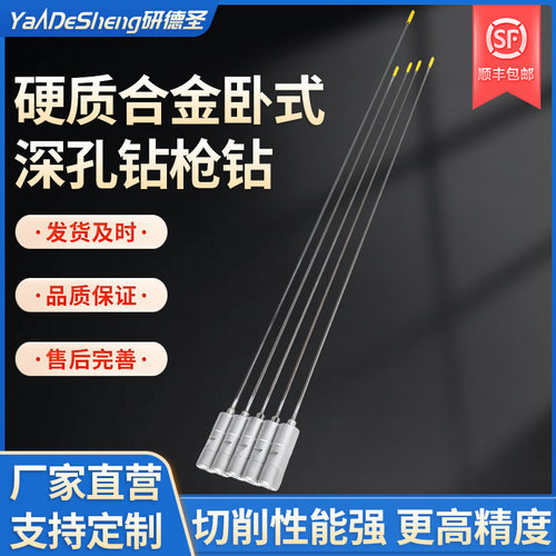 卧式焊接深孔钻头内冷钻头