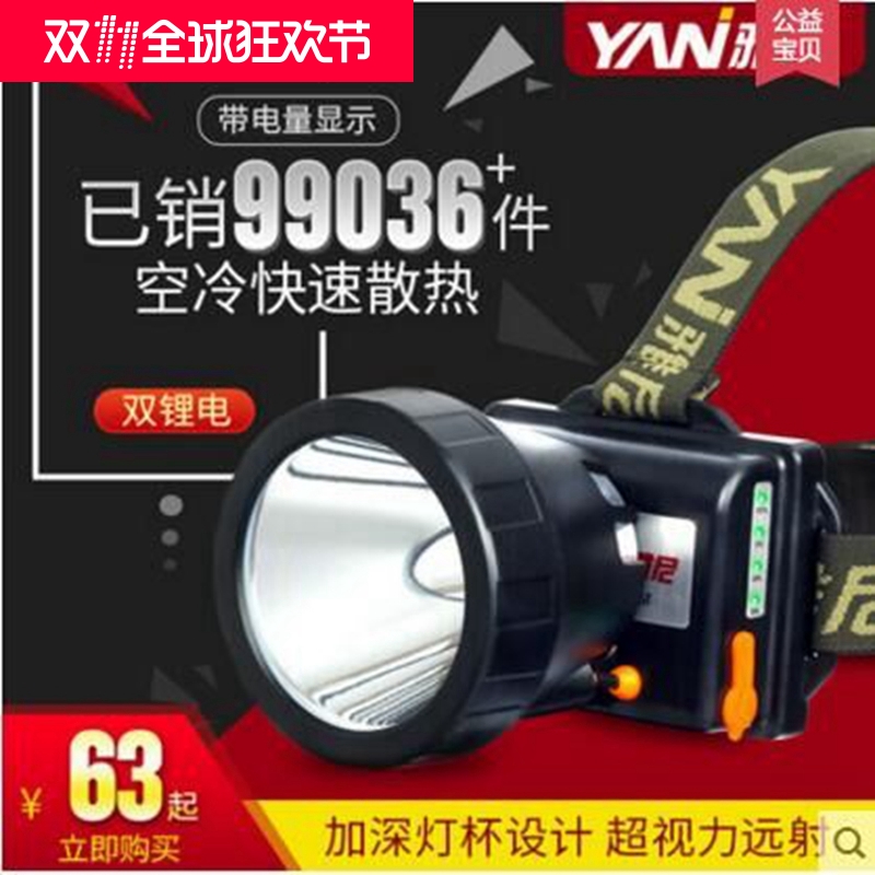 Đèn pha Yani 726 chói sạc đầu câu cá đêm không thấm nước chiếu sáng ngoài trời tầm xa siêu sáng câu cá LED ánh sáng xanh đèn pin đội đầu chiếu xa 500m