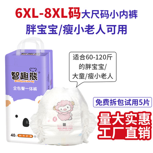 智趣熊男女宝宝吸水柔软拉拉裤