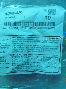 议价KQH08-02S SMC原装全新  现货实拍 130610465