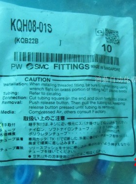 议价KQH08-01S SMC原装实物 130610440