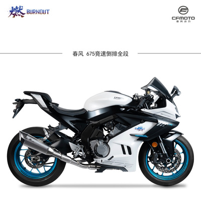 适用于春风675sr675nk钛合金竞技排气碳嘴尾段，侧排燃尽排气