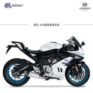 适用于春风675sr675nk钛合金竞技底排排气碳嘴尾段燃尽排气