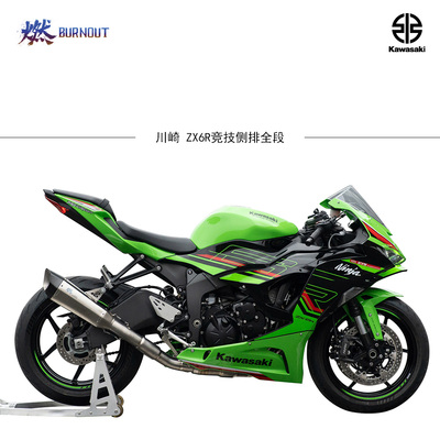 适用于川崎636小牛zx6r全段排气，竞技侧排碳嘴尾段燃尽排气