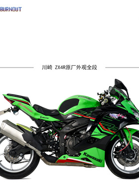 适用于川崎ZX-4rr原厂外观全段阀门排气钛合金前中段燃尽排气