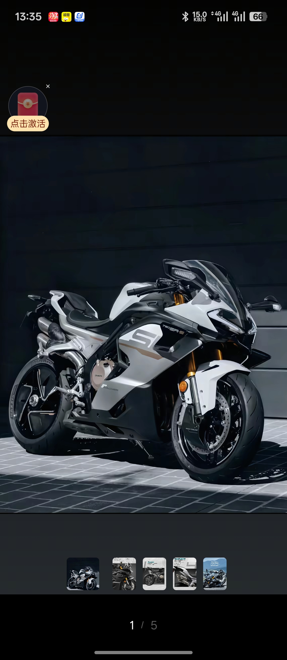 适用于改装排气春风750sr原厂外观前中段 燃尽排气