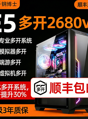 至强E5电脑主机2680V2虚拟机搬砖吃鸡设计LOL剪辑制图三角洲多开