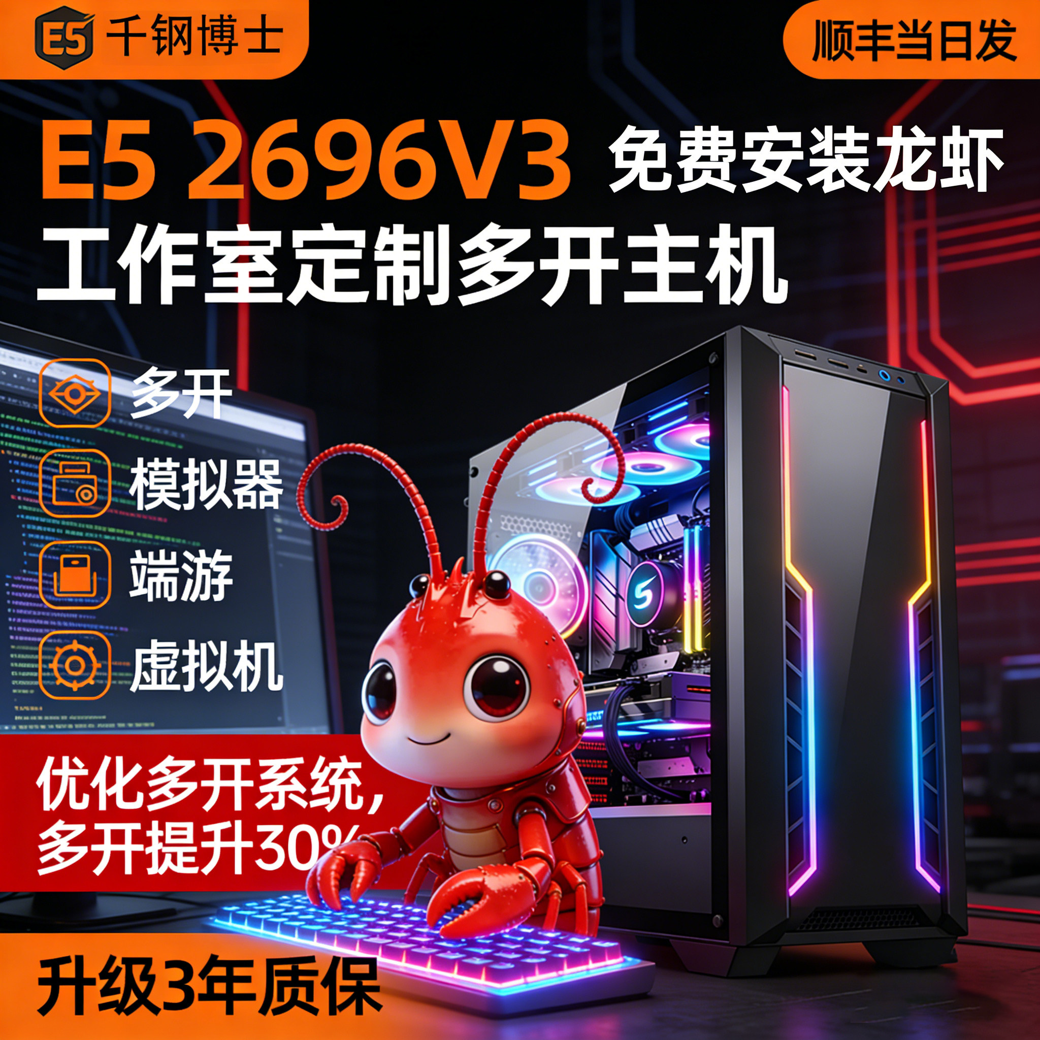 至强E5电脑主机2696v3虚拟机搬砖吃鸡LOL剪辑制图三角洲多开养虾