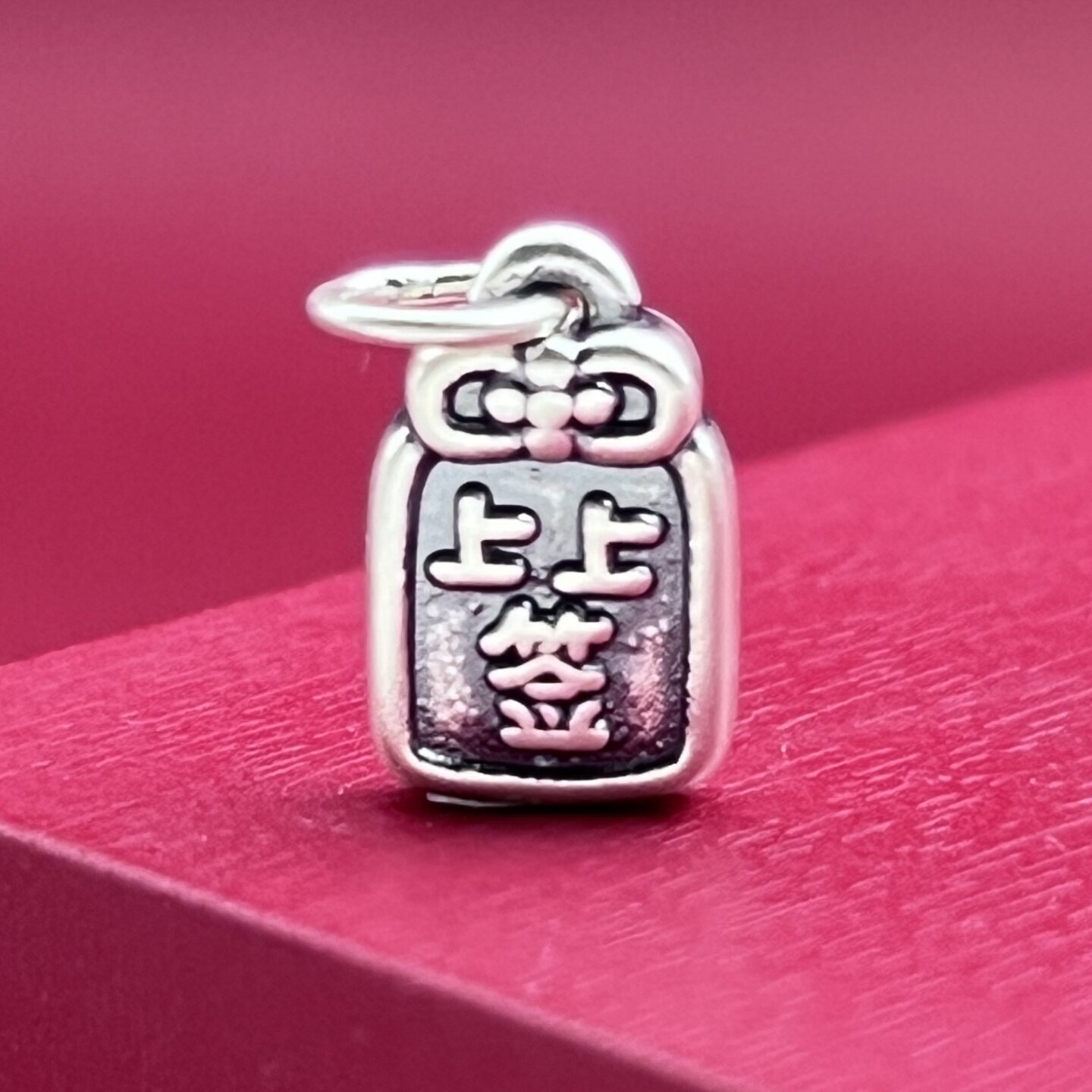 纯银999福运上上签挂坠图片
