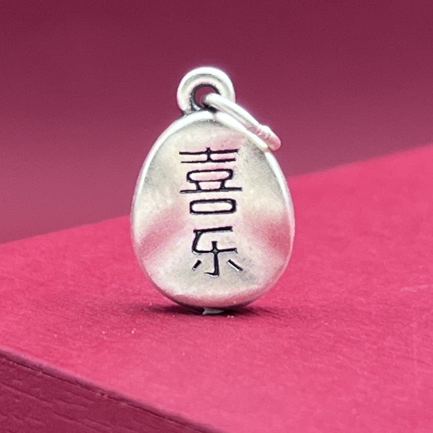 银饰挂坠配件喜乐福小吊坠3D硬银古法挂件项链DIY编绳手链手串配