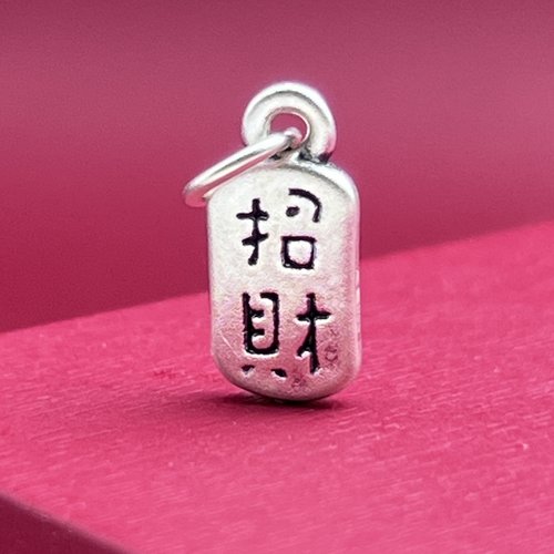 足银999挂坠3D招财纳福古法配件