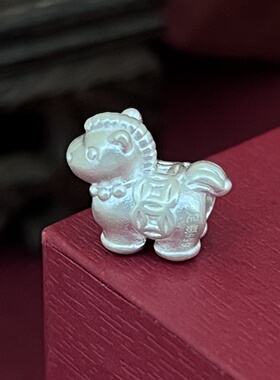 散珠马路路通足银生肖全新饰品