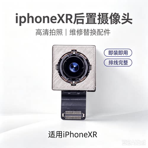 原拆苹果11/XR/11PRO/11PROMAX高清后置摄像头原拆XR11后置摄像头