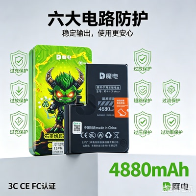 全新魔电大容量苹果电池12/12PROMAX/13/13Pro/13promax高容电池