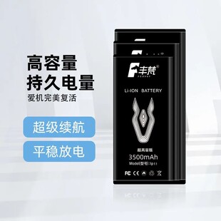 全新丰梵苹果14/14plus/14pro/14promax大容量长续航手机电池电板