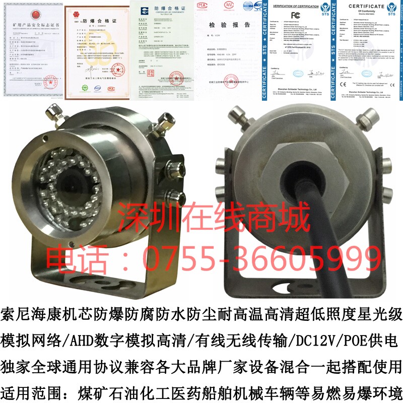模拟700线/网络数字高清百万家用网络摄像头