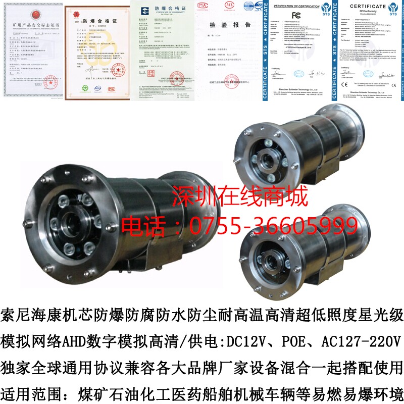 网络数字模拟视频摄像机