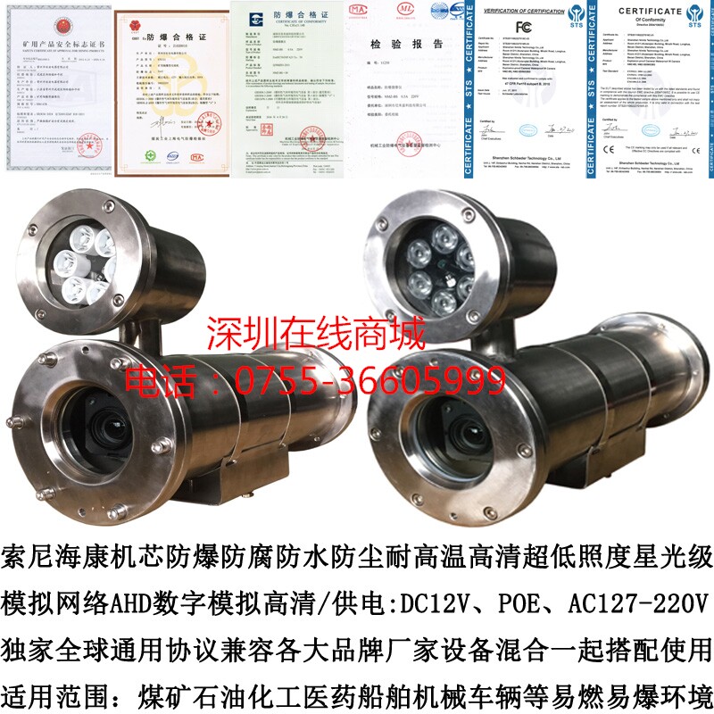 数字模拟视频外置白光灯摄像机
