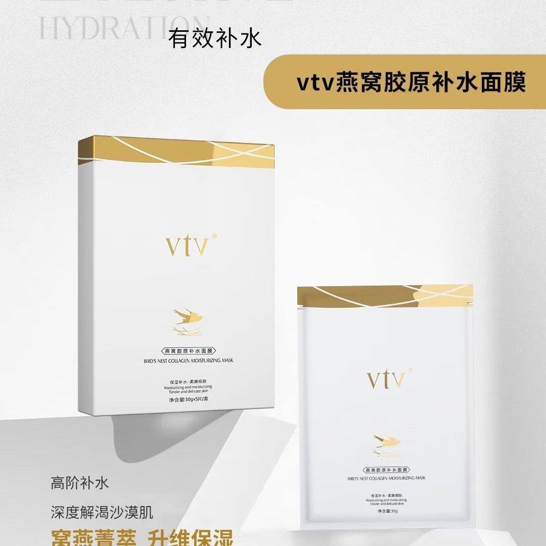 薇缇薇vtv燕窝胶原补水面膜补水保湿紧致肌肤蚕丝正品微商同款