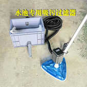 吸污机鱼缸过滤器收集过滤箱子小鱼池过滤器游泳池吸污器过滤设备