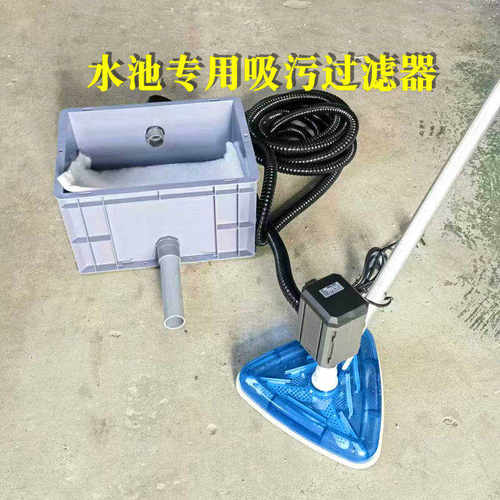 清污机康卿泳池吸污器鱼池过滤器