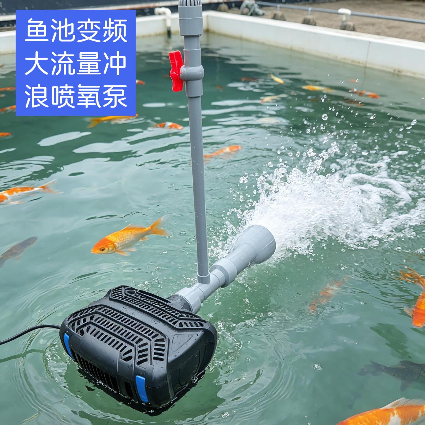 鱼池变频大流量喷氧潜水泵冲浪泵