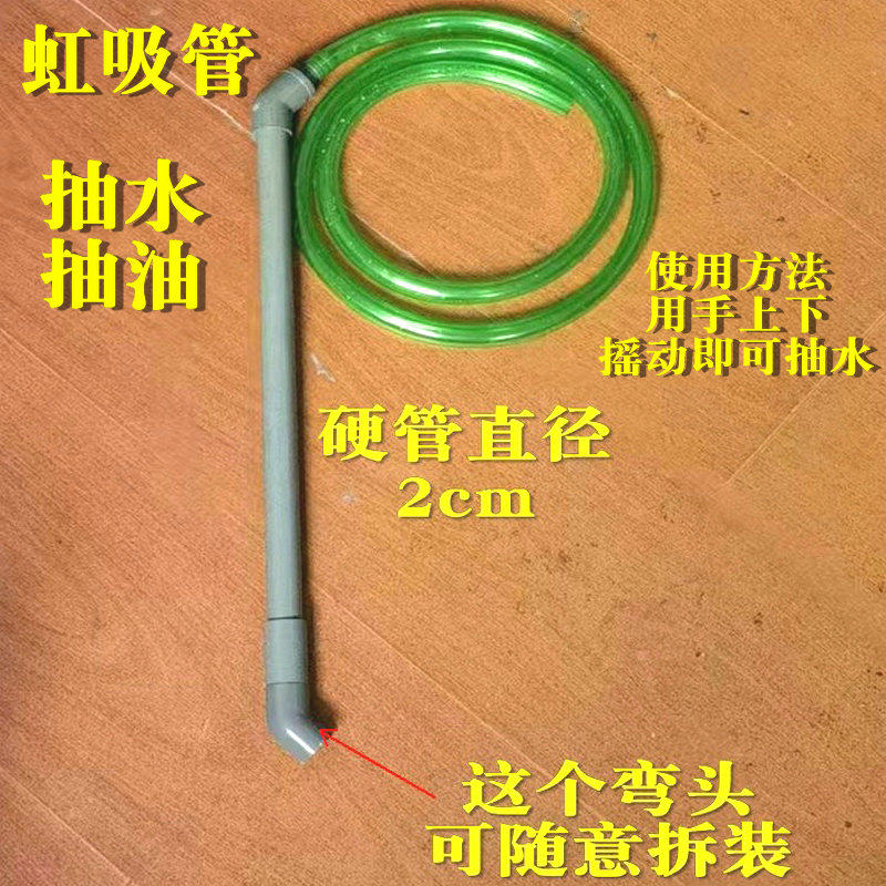 康卿吸便器虹吸管吸水器换水器