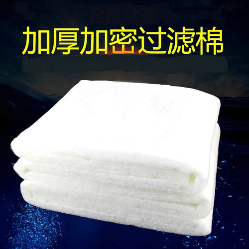 鱼缸过滤棉过滤材料棉水族康卿