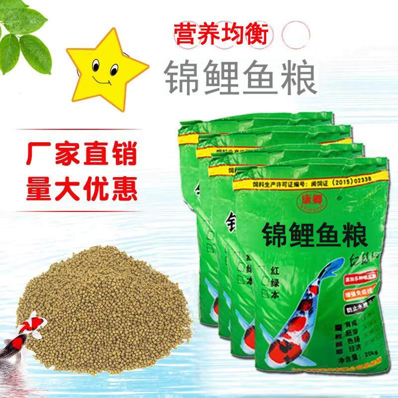 锦鲤鱼饲料观赏鱼食螺旋藻增色大鱼粮不浑水鱼池锦鲤鱼食育成20kg