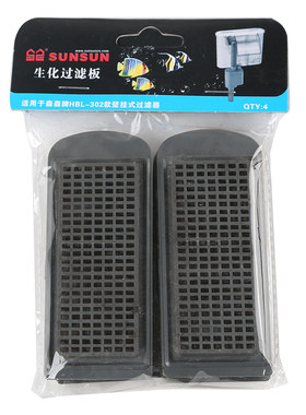 森森HBL-302-303挂壁式过滤器 HN-011-012乌龟缸过滤器过滤棉碳板