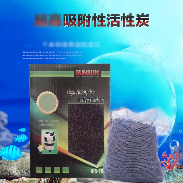 森森外置桶专鱼缸过滤器用活性炭金鱼过滤材料调节水质养鱼净化水