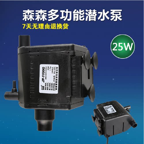 森森水族过滤槽专用泵吸盘多功能