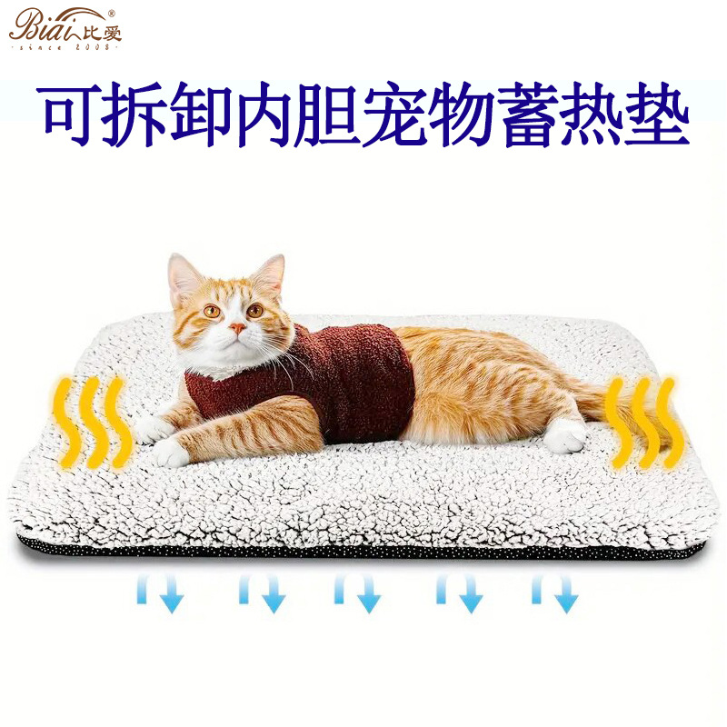 亚马逊跨境temu宠物蓄热可拆卸内胆垫子狗窝猫窝现货厂家