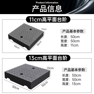 平面路沿汽修平台垫门口马路坡垫平面牙子垫橡塑斜坡正方形大台阶