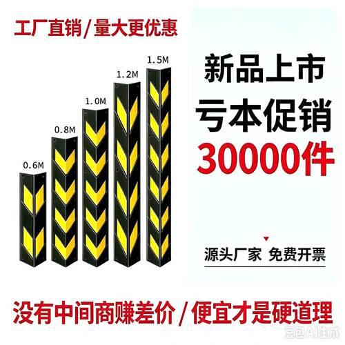 精彩在握防撞护角耐磨，耐压