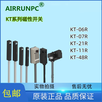 国产优质磁性开关KT-01R/06R/07R/11R/21R/48R传感感应器现货