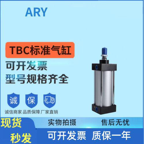 TBC32/40/50/63/80/100/125X25/50/75/125/150/200-S-V标准气缸