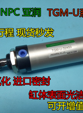 亚润TGM32*10X20X25X30X40X50X60X70X75X80X90X100-S-U气缸