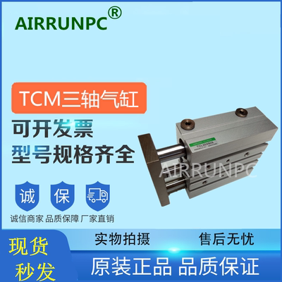 亚德客型TCM25*10X20X25-30X40X45X50X60X70X75X80-S三轴带磁气缸