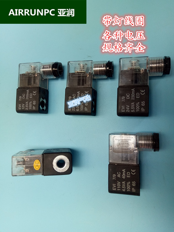 电磁阀线圈4V210-08线圈 DC12V DC24V AC220V带灯带线路板线圈