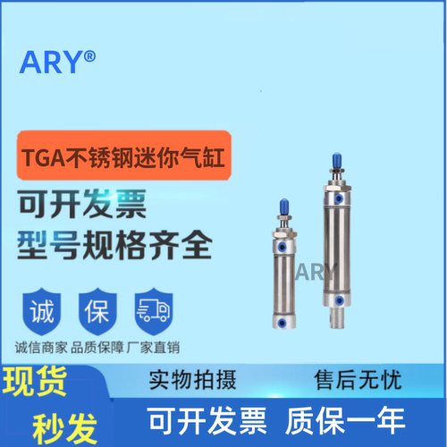 TGA16/20/25/32/40X20/25/30/40/50/75/80/90/125-S-CU-CM气缸