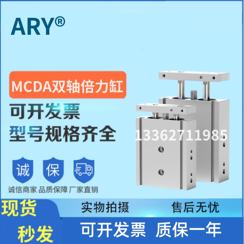替金器款MCDA-03/23-6/12/16/20/25/32-10/20/30/40/80S双轴气缸