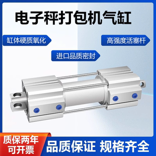 电子秤专用气缸SDAT50/40X30X30X30 SDAT40/32X30X30X30多位置