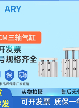 TCM12/16/20/25/32/40X10/20/25/30/40/50/60/80/175S三轴气缸