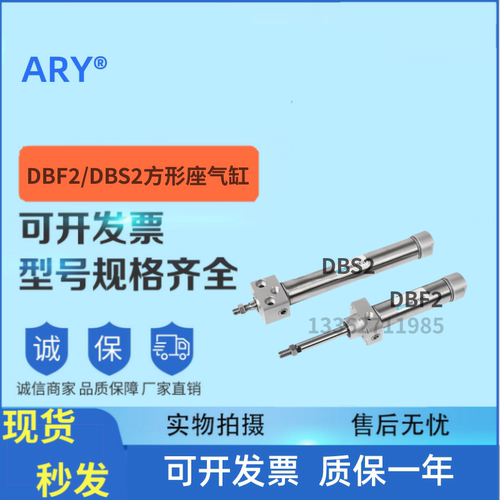气力可型DBS2/DBF2 20/25/32/40X25/50/75/80/100/125-C 方形气缸