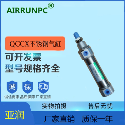 QGCX25--25/50/75/80/100/125/150/175/200/250/300-S-H迷你气缸