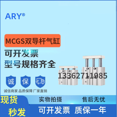 金器型MCGS-03-12/16/20/25/32/40-10/20/25/30/40/50/60/80气缸